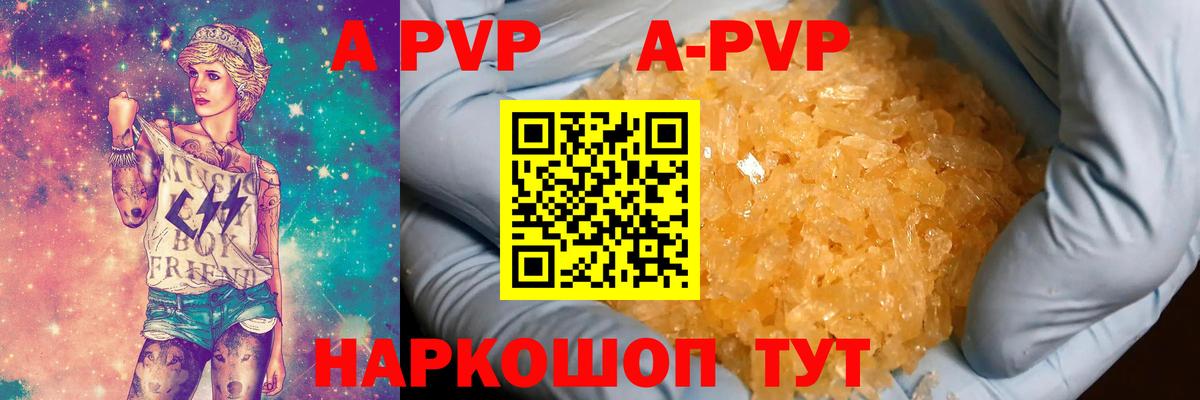 Alpha-PVP VHQ Кизляр
