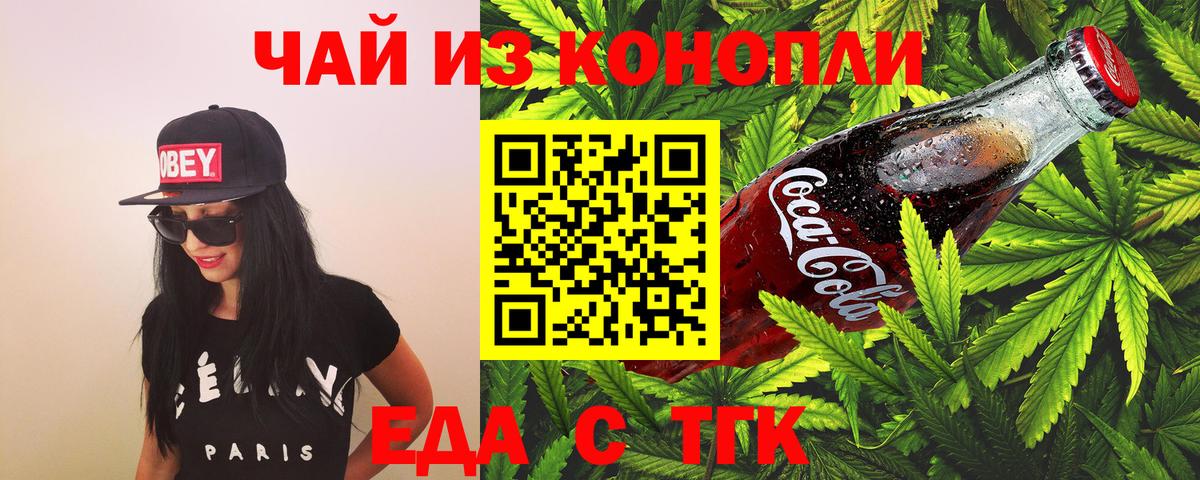 Печенье с ТГК конопля Кизляр