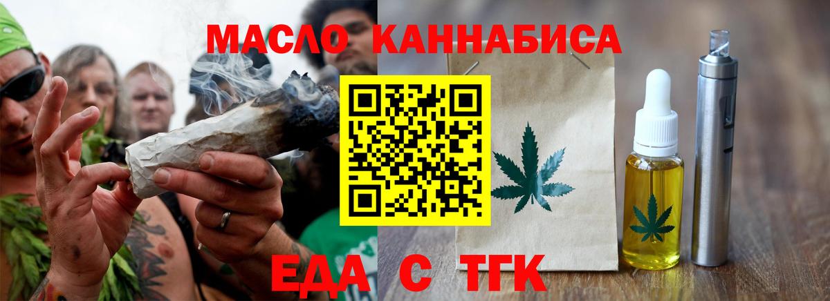 Кизляр  Печенье с ТГК марихуана  Вход с VPN 
