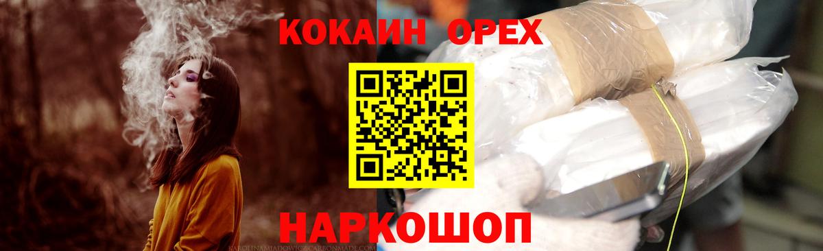 Кокаин Перу  Вход с VPN  COCAIN FishScale  Кизляр 