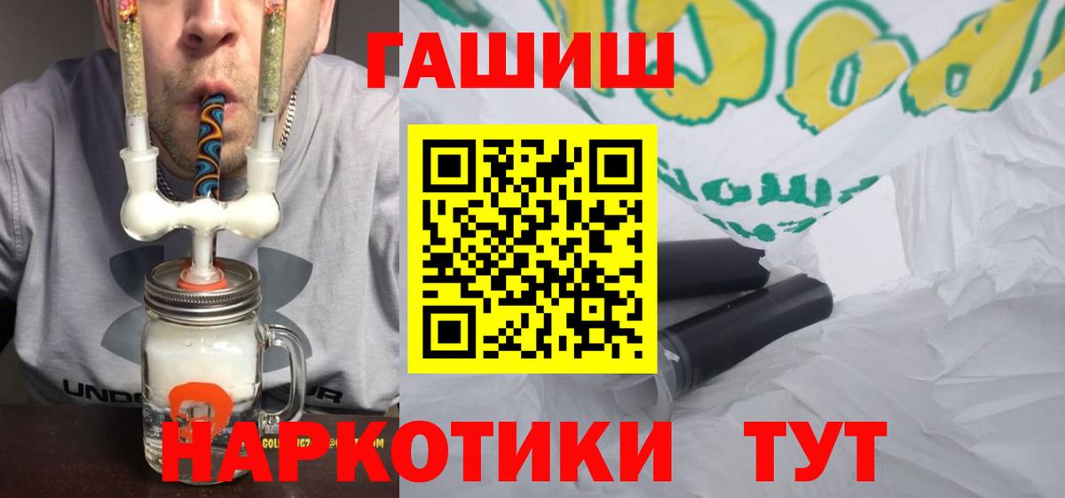 ГАШИШ гашик  ГАШ  Кизляр  ГАШИШ Cannabis  Вход с VPN 