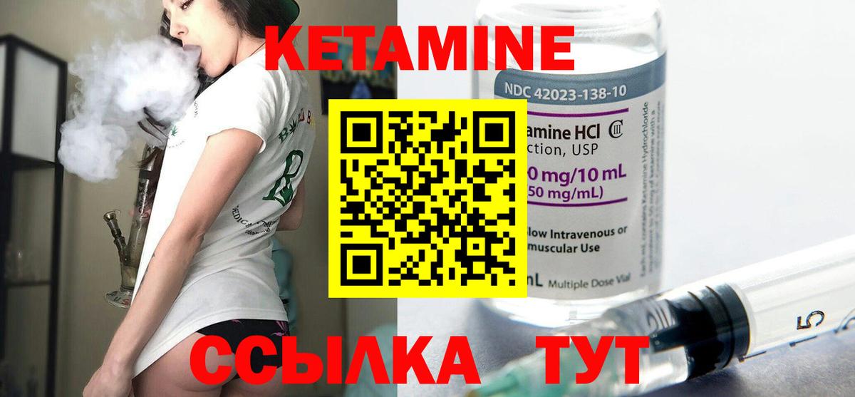Кетамин VHQ  Кетамин VHQ  MEGA сайт  Вход с VPN  Кизляр 