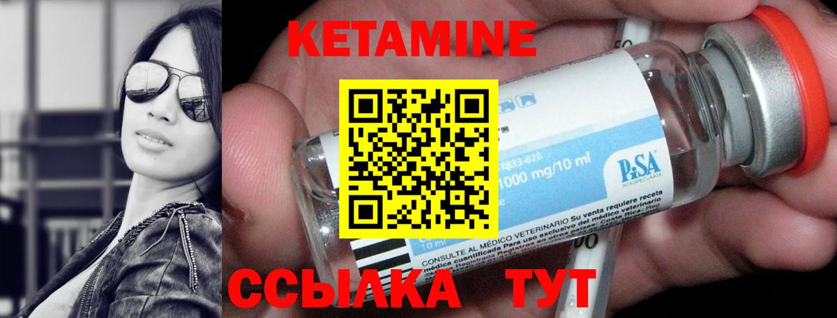 Кетамин ketamine Кизляр