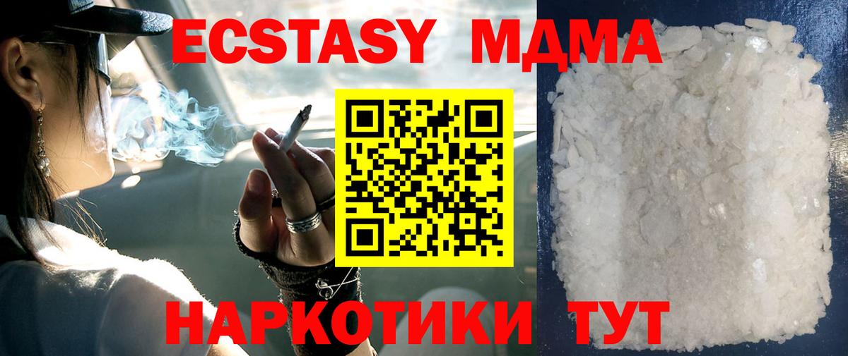 Кизляр  MDMA кристаллы  MDMA  MDMA VHQ  Вход с VPN 