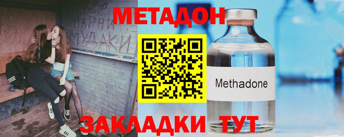 МЕТАДОН белоснежный  Вход с VPN  Кизляр  Метадон VHQ 