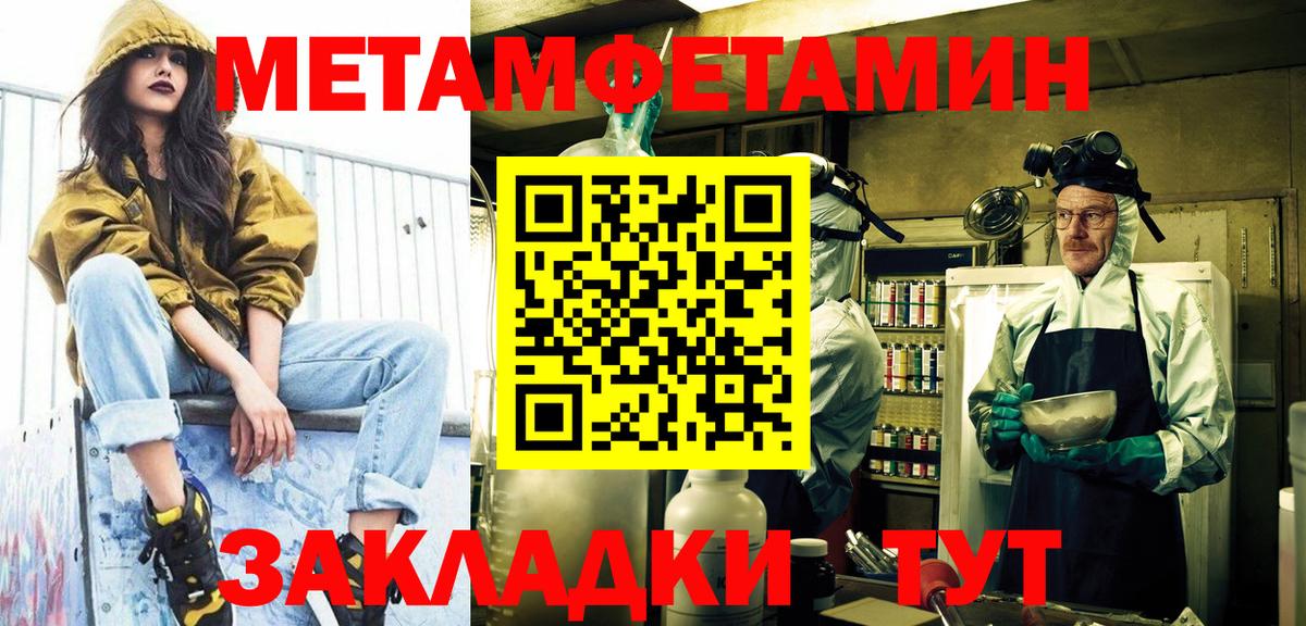 Кизляр  МЕТАМФЕТАМИН Methamphetamine  Вход с VPN 