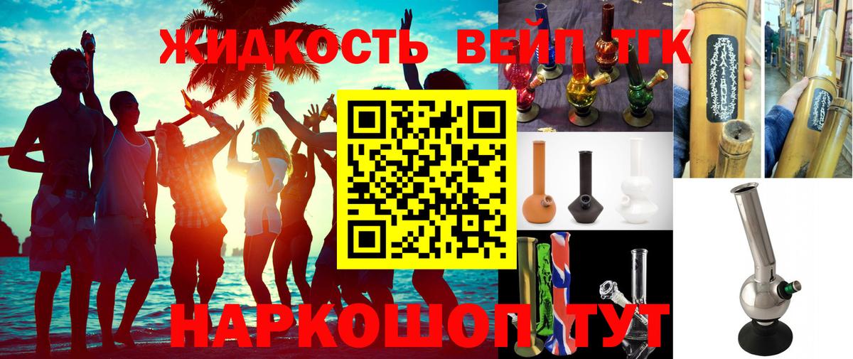 Дистиллят ТГК THC oil  Вход с VPN  ТГК концентрат  Кизляр 